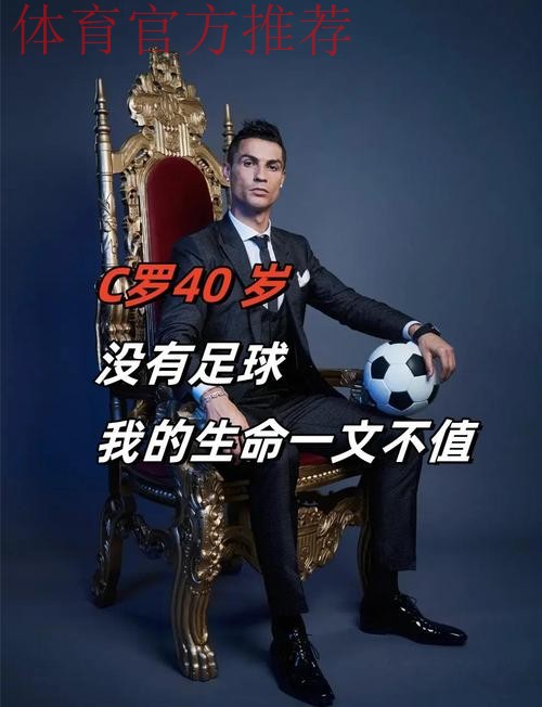 C罗:世界杯不是我的梦想 仅仅用7场比赛定义历史最佳之一公平吗? C罗:世界杯不是我的梦想 仅仅用7场比赛定义历史最佳之一公平吗?