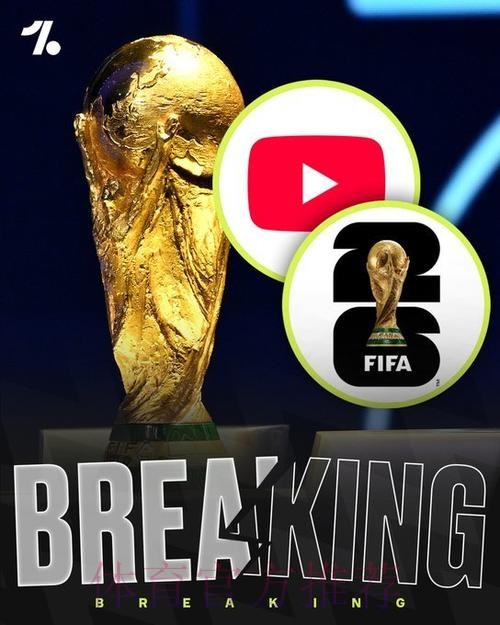2026世界杯直播高清 2026世界杯直播高清