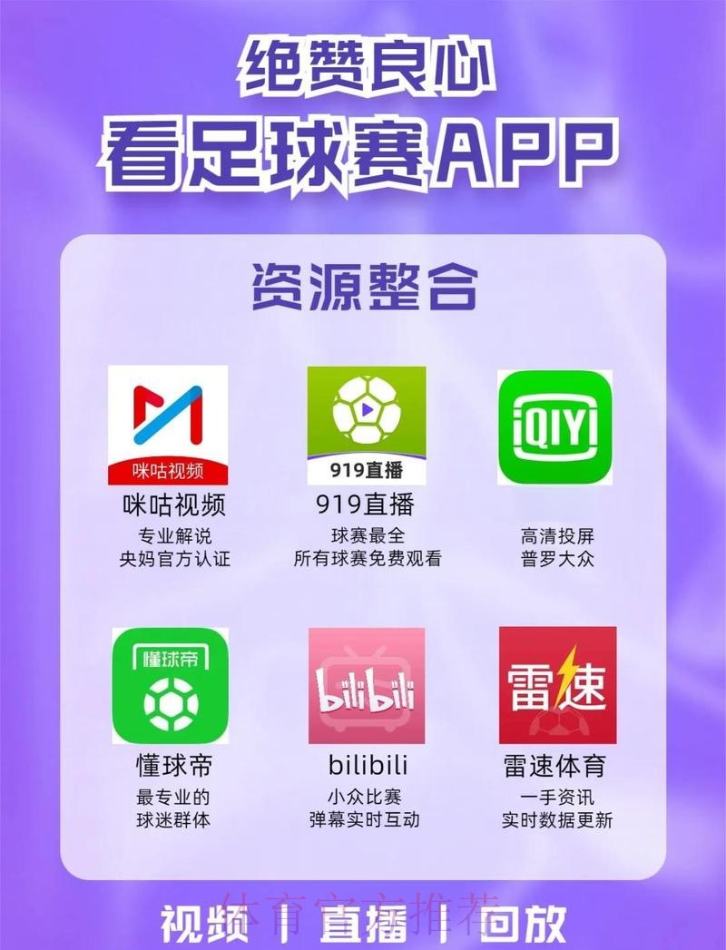 世界杯滚球APP下载入口地址