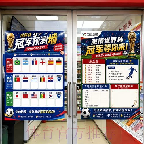 世界杯预测手机入口地址 世界杯预测手机入口地址