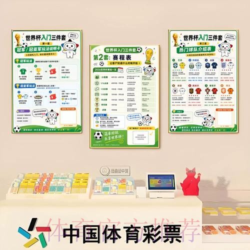 世界杯预测手机入口地址 世界杯预测手机入口地址