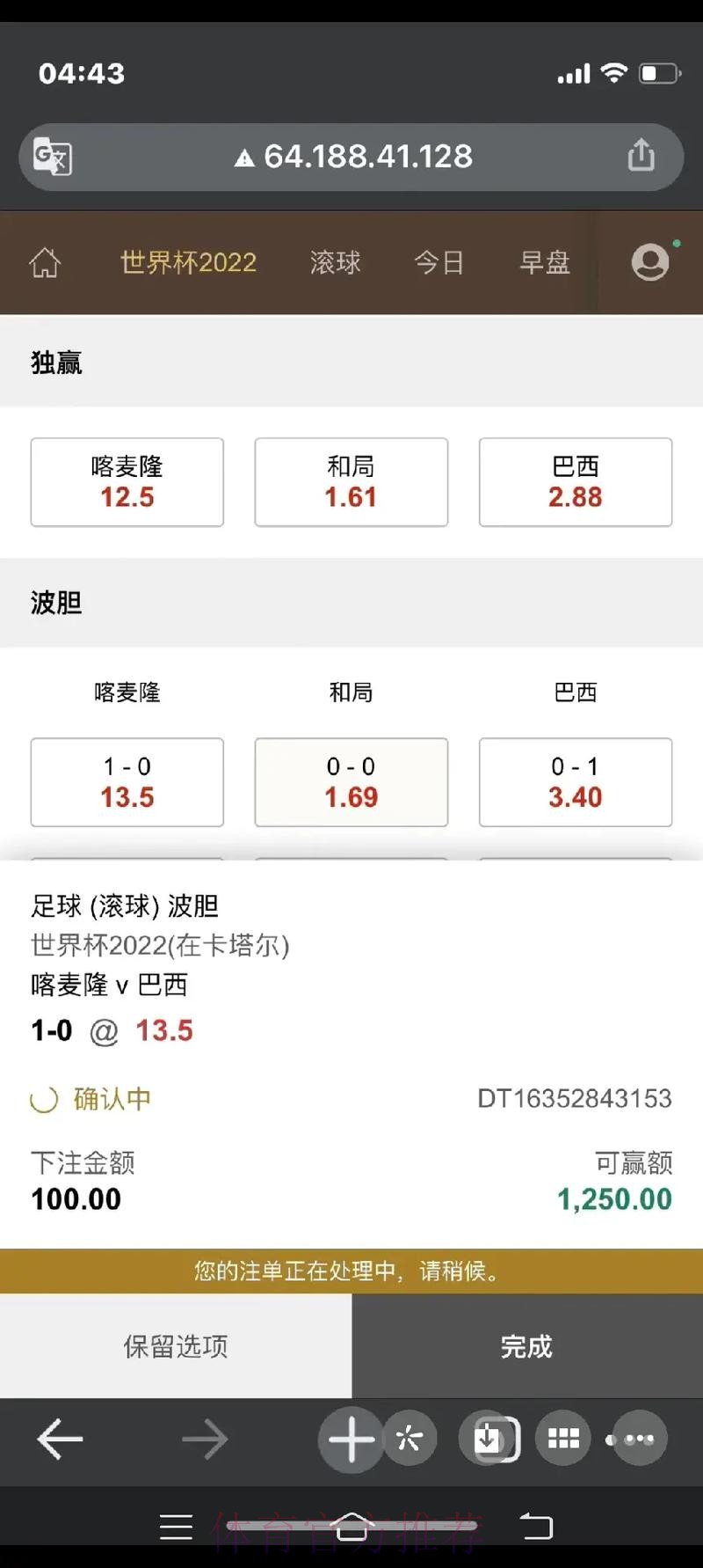 世界杯滚球手机入口地址 世界杯滚球手机入口地址